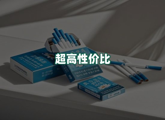 核心优势